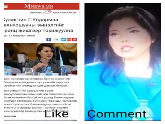Nara vs Undarmaa like, comment