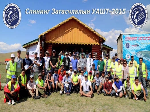 Спининг Загасчлалын УАШТ-2016 маргааш болно