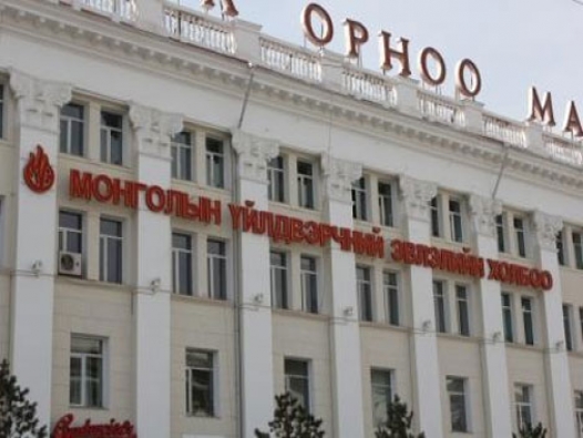 Хувьцааны мөнгө тараахын оронд цалин нэмээч гэсэн шаардлага тавьл...