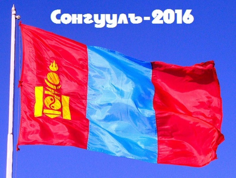 Санал өгсөн иргэд дахин санал өгөхгүй