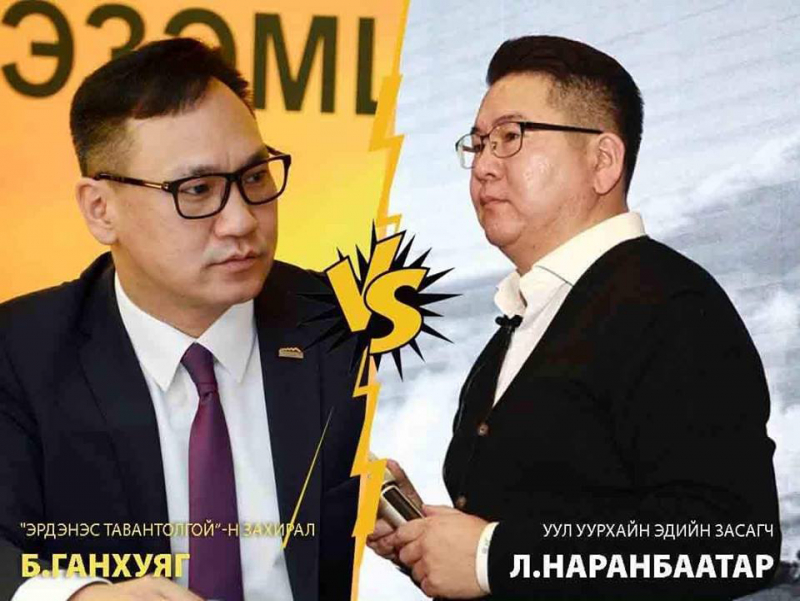 Б.Ганхуяг 1072 ширхэг хувьцааны ногдол ашгийн мэтгэлцээнээс “булт...