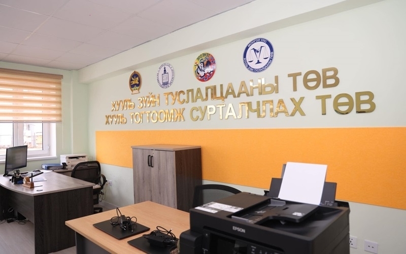Орхон: Хуульзүйн туслалцааны төв 200 гаруй иргэнд үнэ төлбөргүй ү...