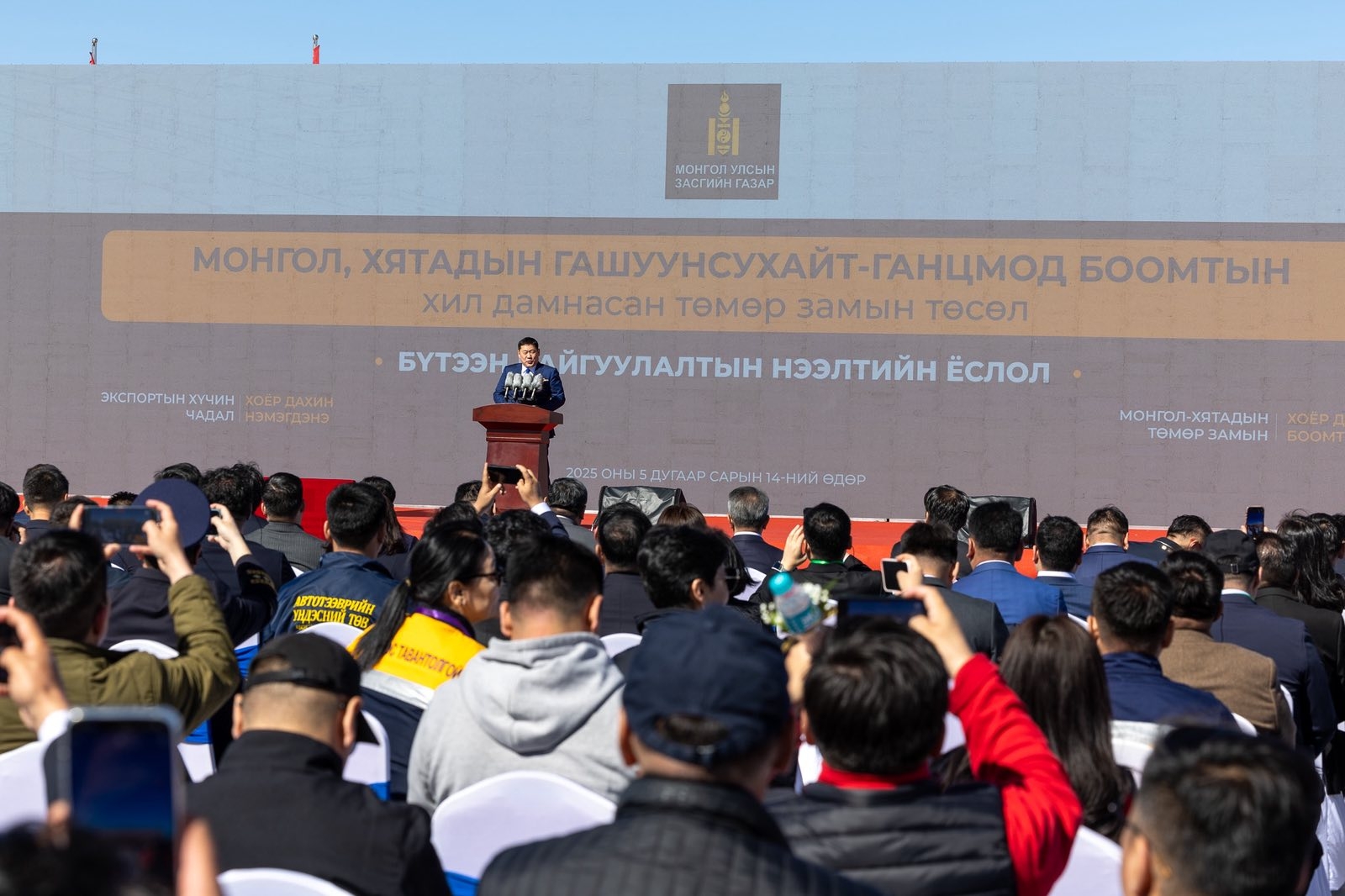 Гашуун сухайт-Ганц мод төмөр замын хил холболтын нээлт боллоо