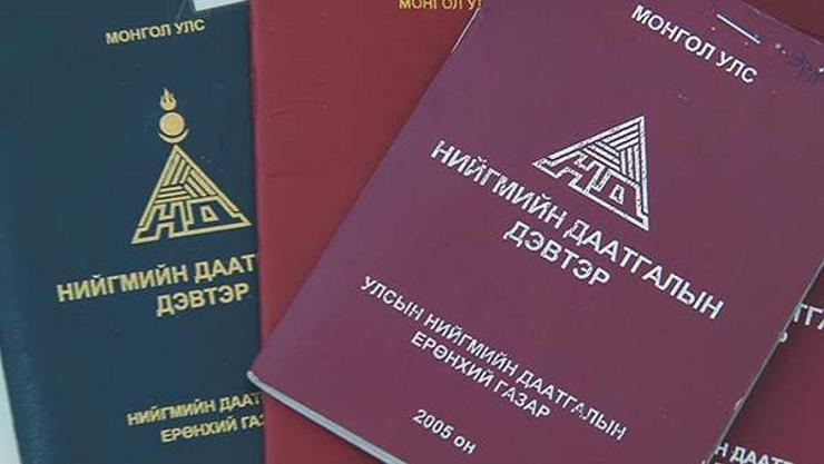 Дөрөвдүгээр улирлын НДШ төлөгчийг алданги, торгуулиас чөлөөлнө