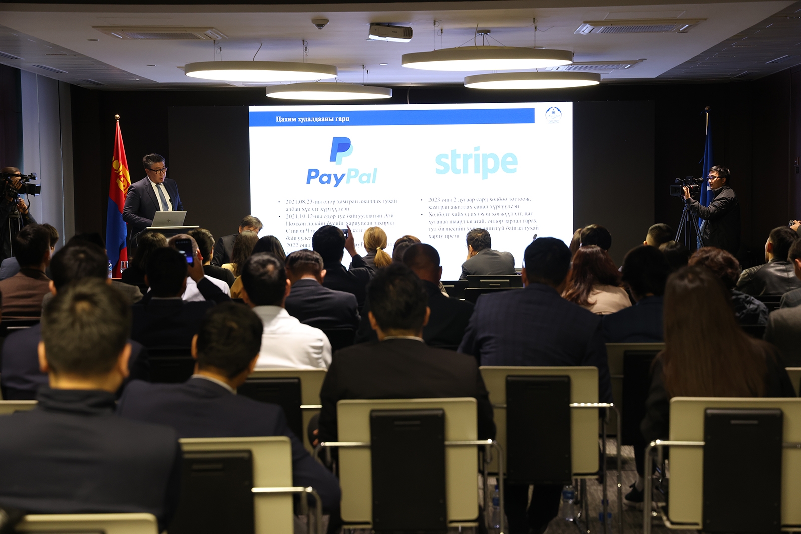 Монголбанк Paypal зэрэг олон улсын төлбөрийн хэрэгслүүдтэй хамтра...
