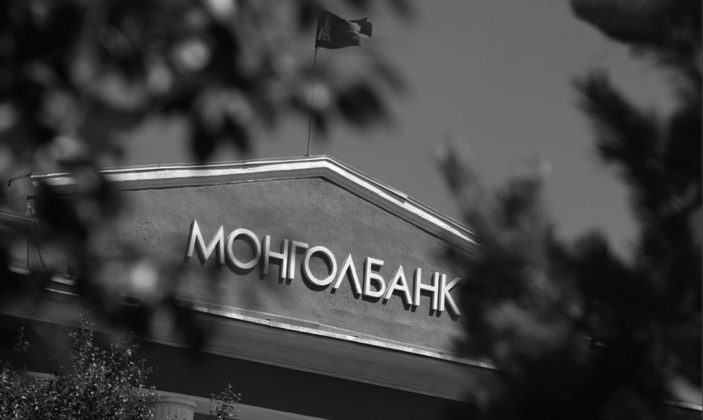 Монголбанк: Зээлийн ангиллаа сайжруулахад иргэн, аж ахуй нэгж тух...