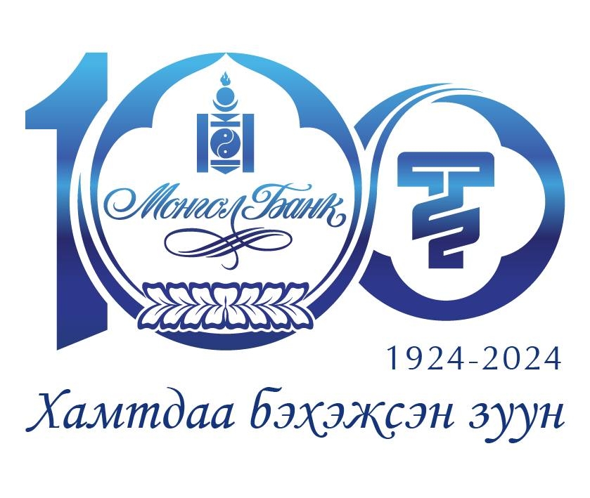 Банкны тогтолцоо үүсэж хөгжсөний 100 жилийн ойн арга хэмжээний ху...