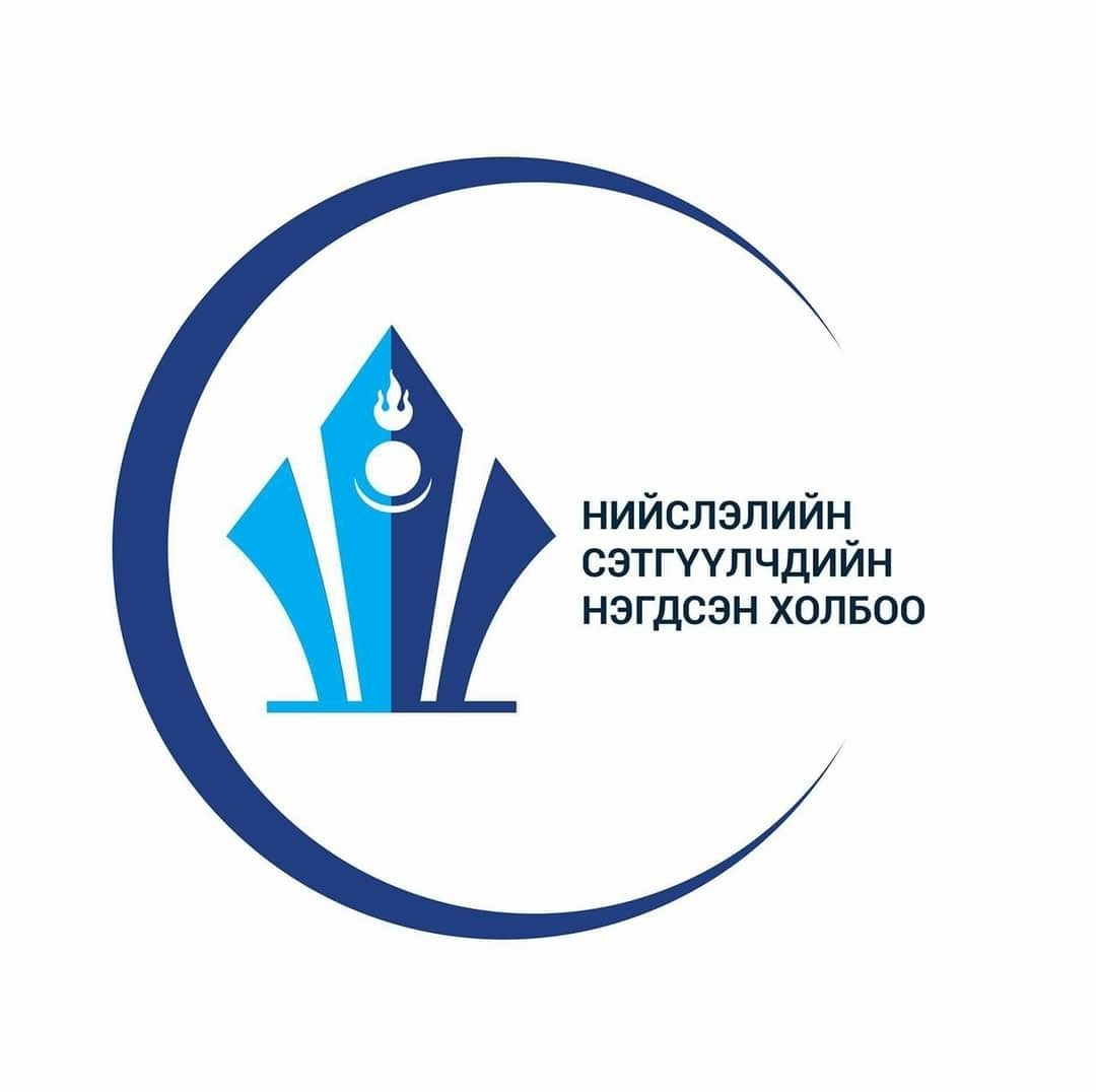 Нийслэлийн сэтгүүлчдийн нэгдсэн холбооноос уриалга гаргалаа