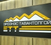 "Эрдэнэс тавантолгой" ХК-иас мэдэгдэл гаргалаа